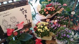 ９月１９日は...|「花の店友楽園」　（愛知県安城市の花屋）のブログ